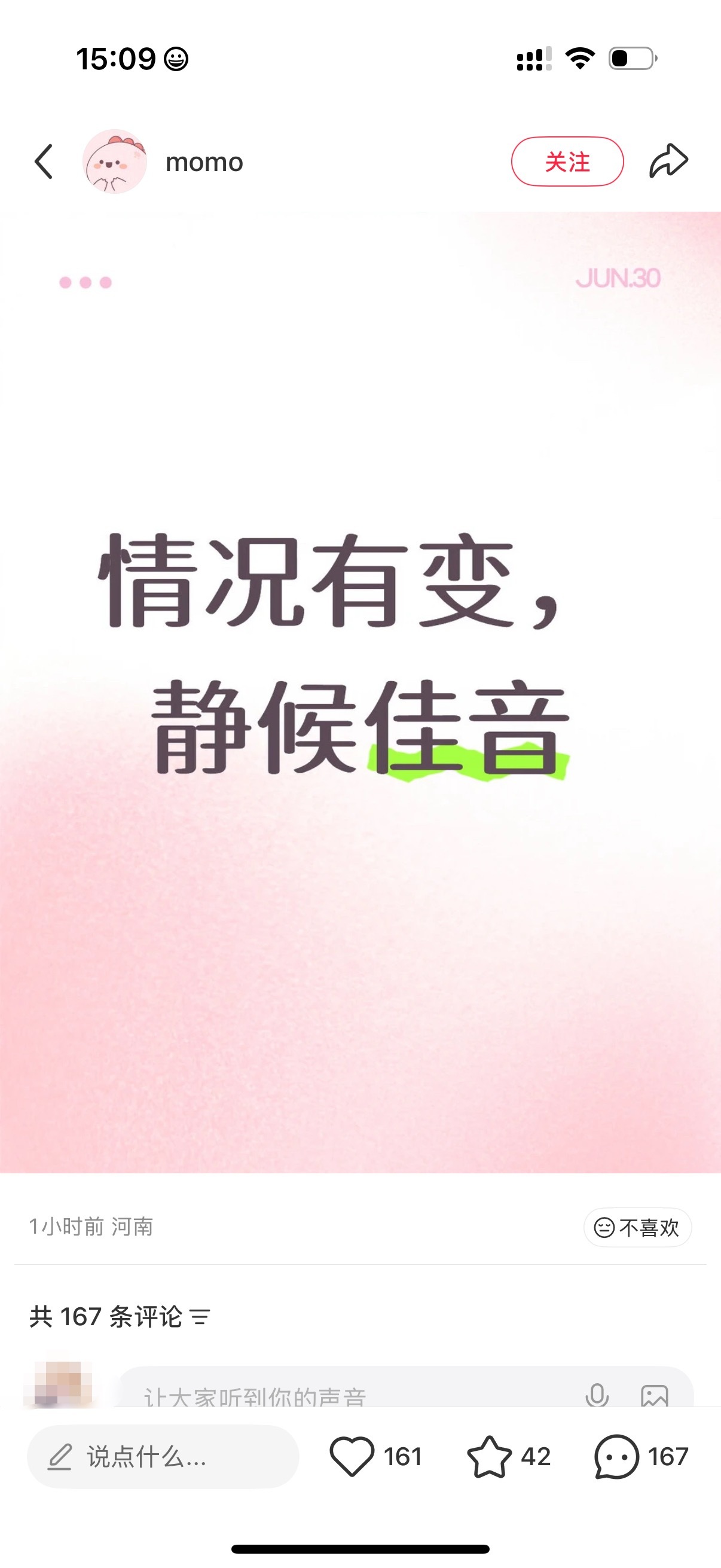 其实意思是雷佳音老师要来当惊喜嘉宾（bushi 