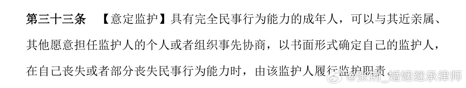 #老人委托女友当监护人被公证处拒绝# 74岁老人想指定相伴十几年的女友做意定监护