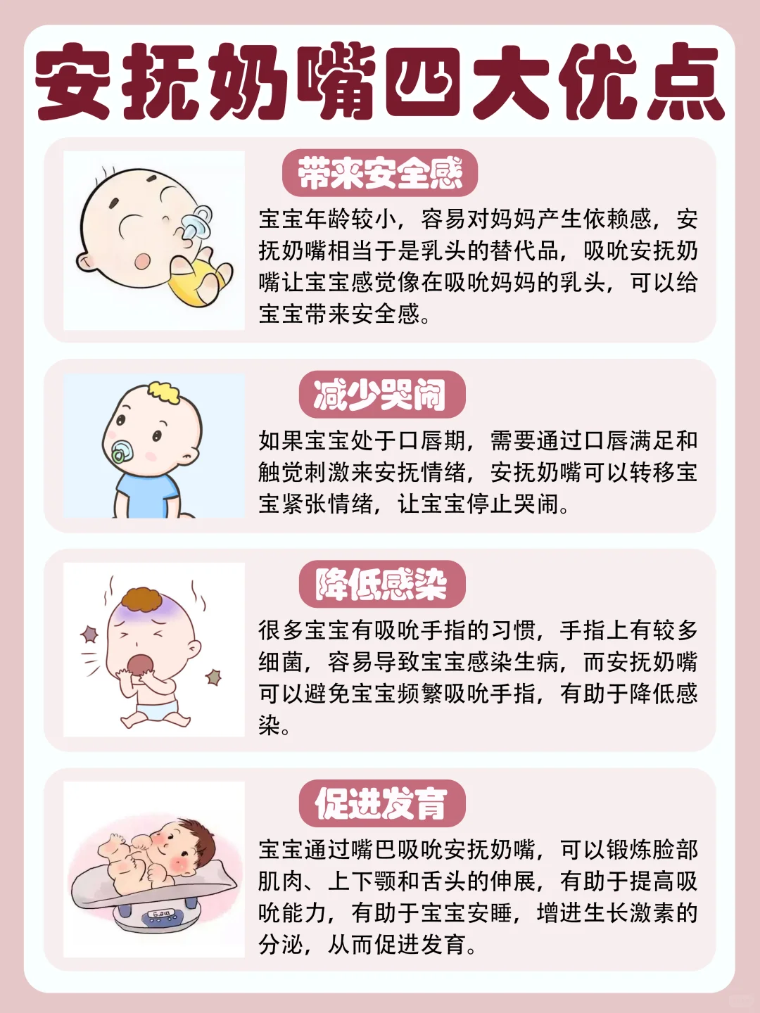 👶🏻睡渣必备！宝宝安抚神器大揭秘！