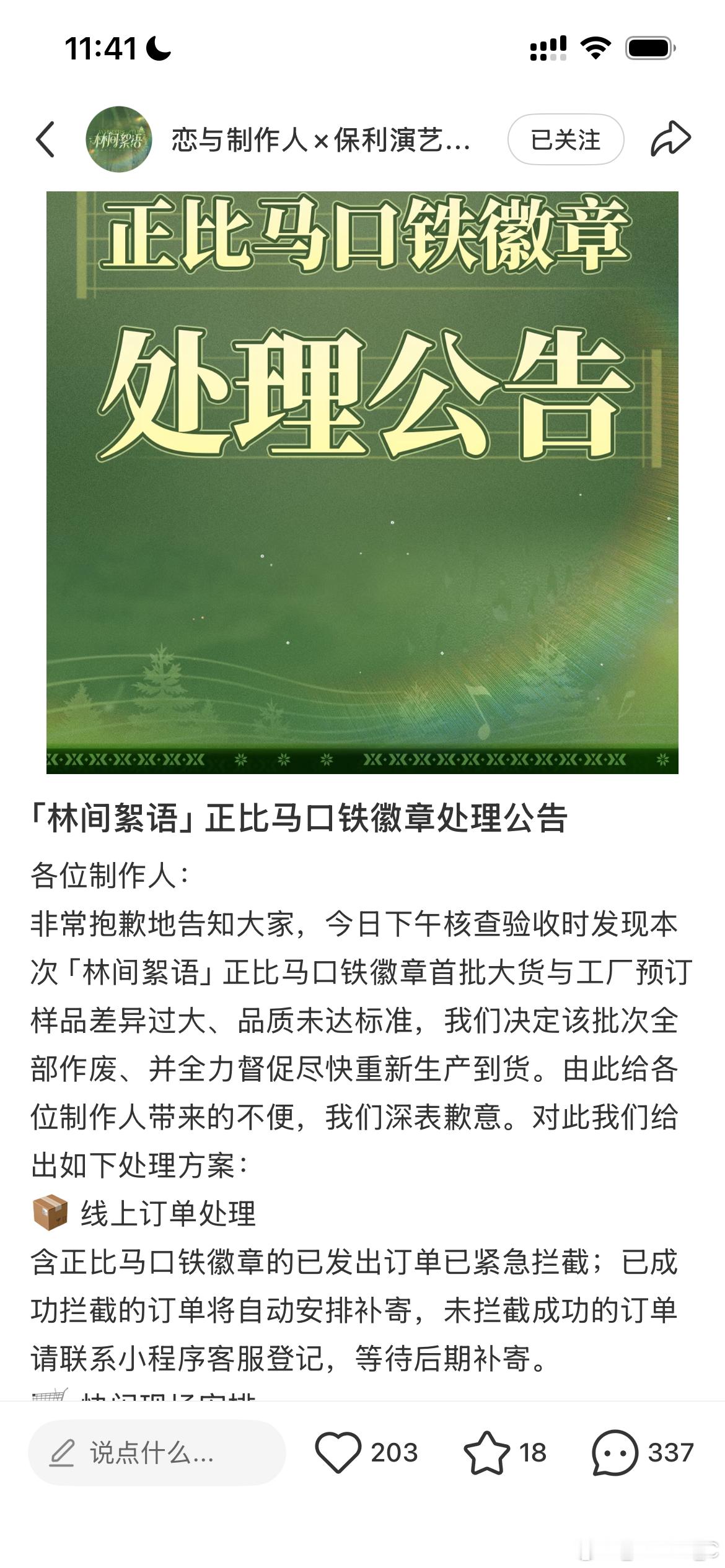 还在闹鬼