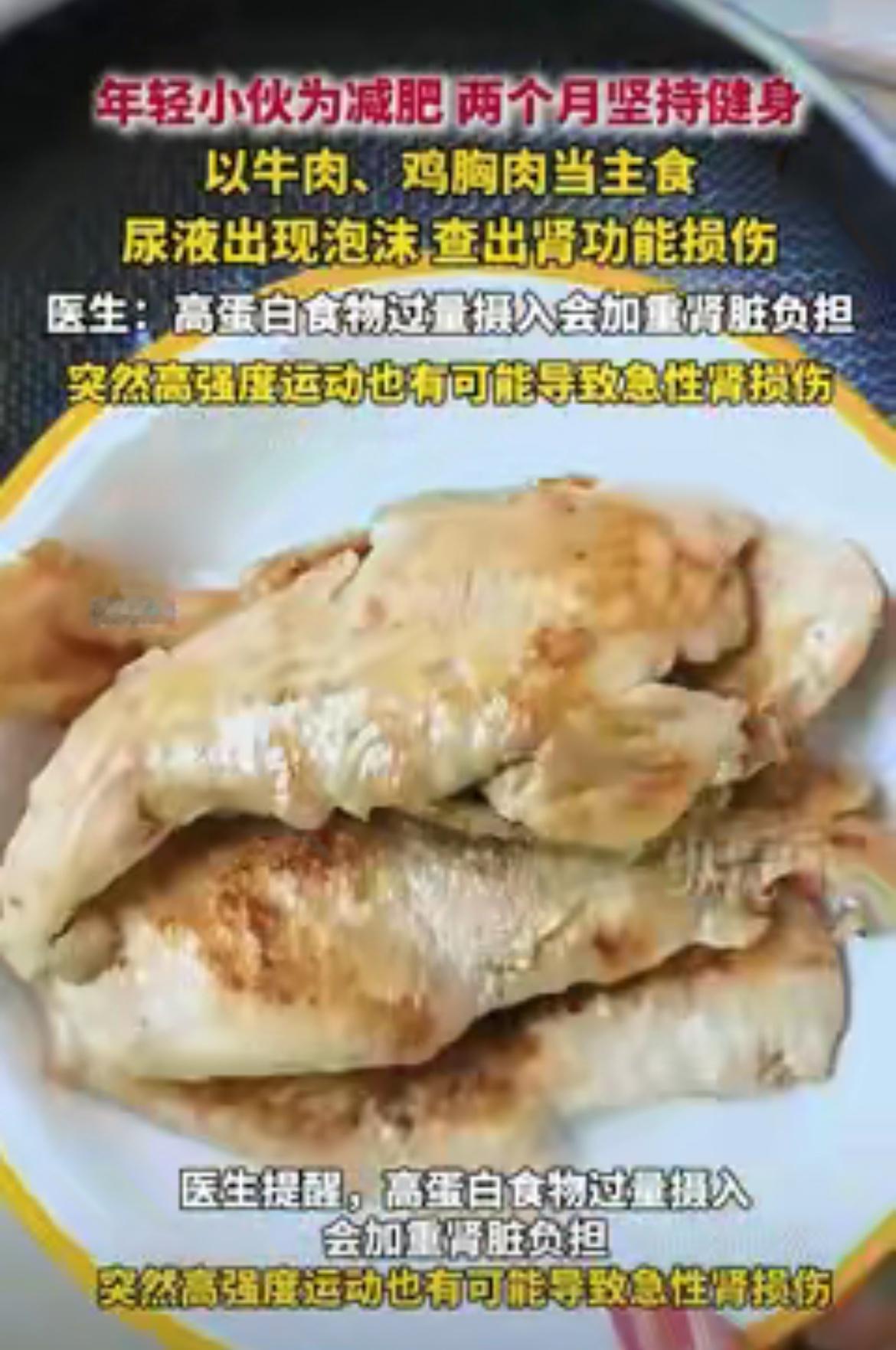 真的别再用健康换体重了！福建福州一位20多岁的小伙，为了快速瘦下来，把牛肉、鸡胸