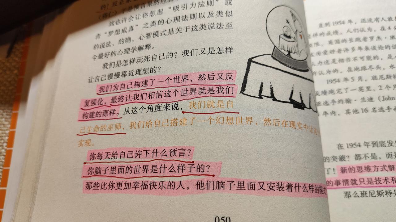 今日读书10分钟

书上说
我们的心智模式
决定了我们能看到什么样的世界

更加