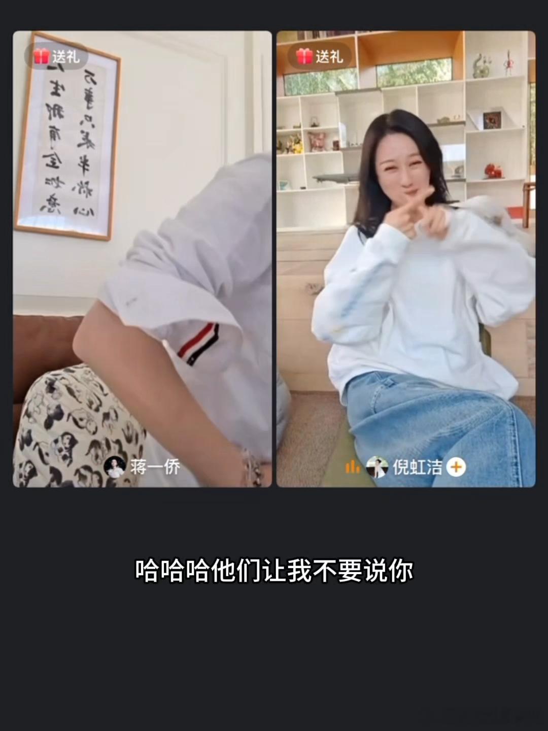 倪虹洁辣评蒋一侨浙江商务风穿搭 看倪虹洁吐槽蒋一侨穿搭，笑到停不下来，这综艺效果