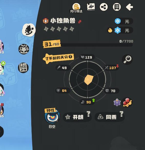 卧槽，我三胎炫彩了个赛季球。性格是我最喜欢的【溺爱一切天真开朗】，还是同乘，啊啊