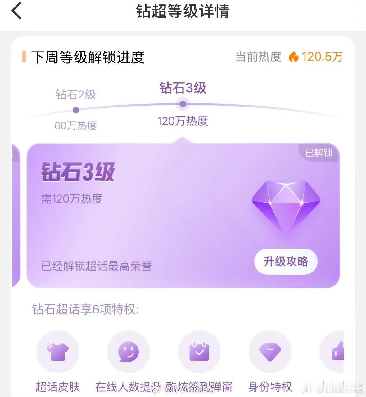 虞书欣超话又钻三了虞书欣超话又解锁钻三了虞书欣超话又解锁钻三了，厉害，[送花花]