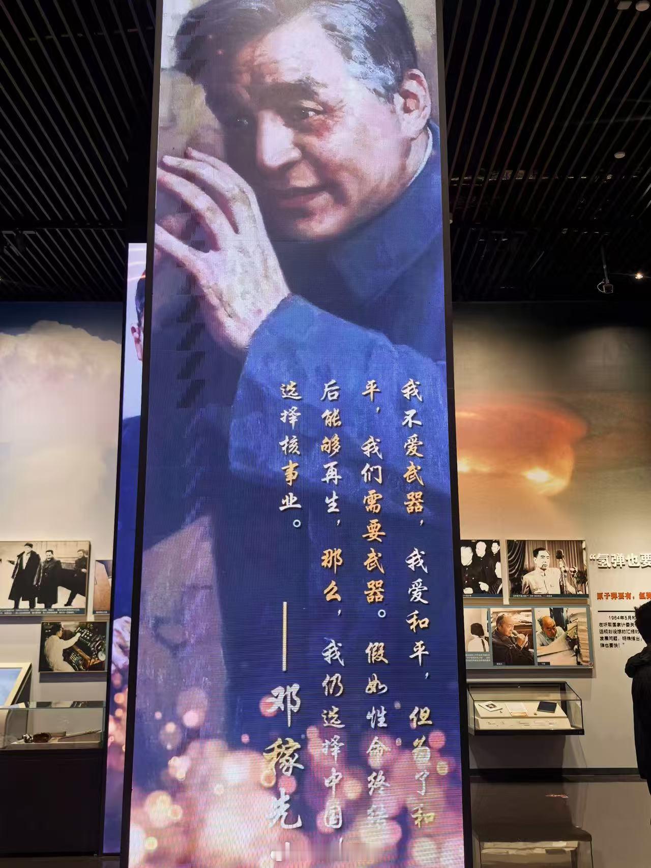 站在金银滩草原，凝视这面名言墙。邓稼先、郭永怀、于敏……一句句誓言，是热血，是忠