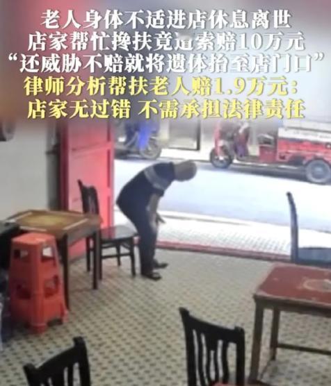 好心出手相助，反倒摊上大事，湖南衡阳这桩事看得人心里五味杂陈。 店家好心把摔倒老
