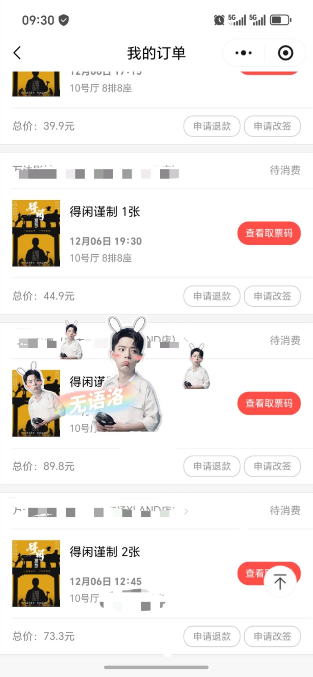 到处巡，看到就搞几张