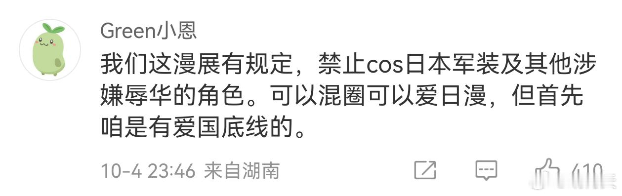 抓起来扭送公安机关成都漫展小伙cos辱华角色被扯掉假发 ​​​