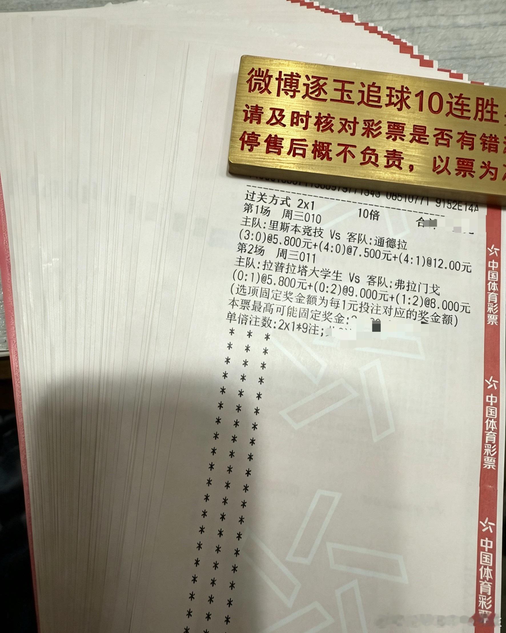 巴甲豪门弗拉门戈，攻击力足够！周三010 葡超 里斯本vs通德拉指向：让胜温度：