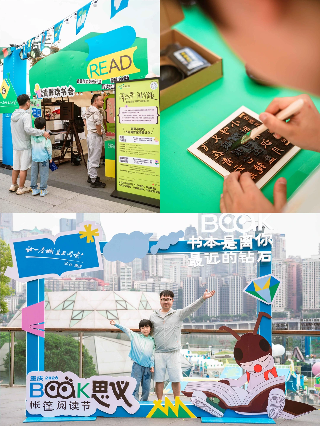 全民阅读节让孩子爱上书香📚出版社太用心