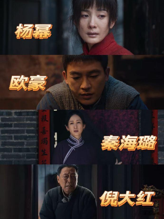 生万物内娱熟脸图鉴从《红高粱》到《生万物》，倪大红秦海璐又双叒组团了！这次带着杨