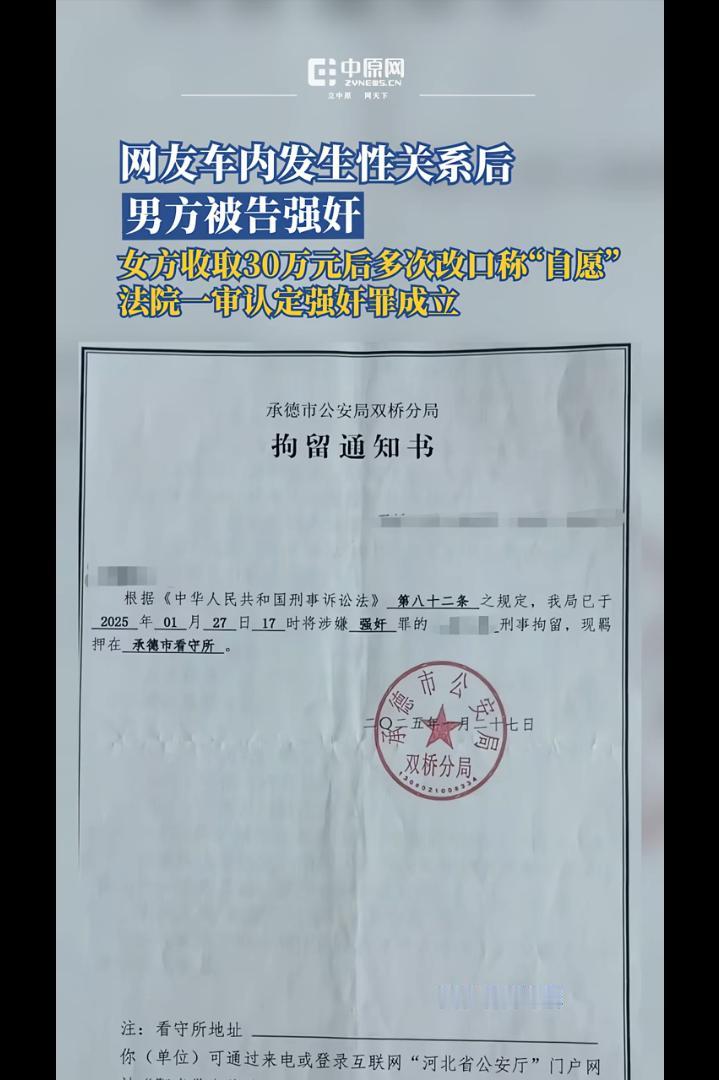 男子王某与女子刘某网上认识后相约见面，两个人见面后在车上又搂又抱在车上发生了关系