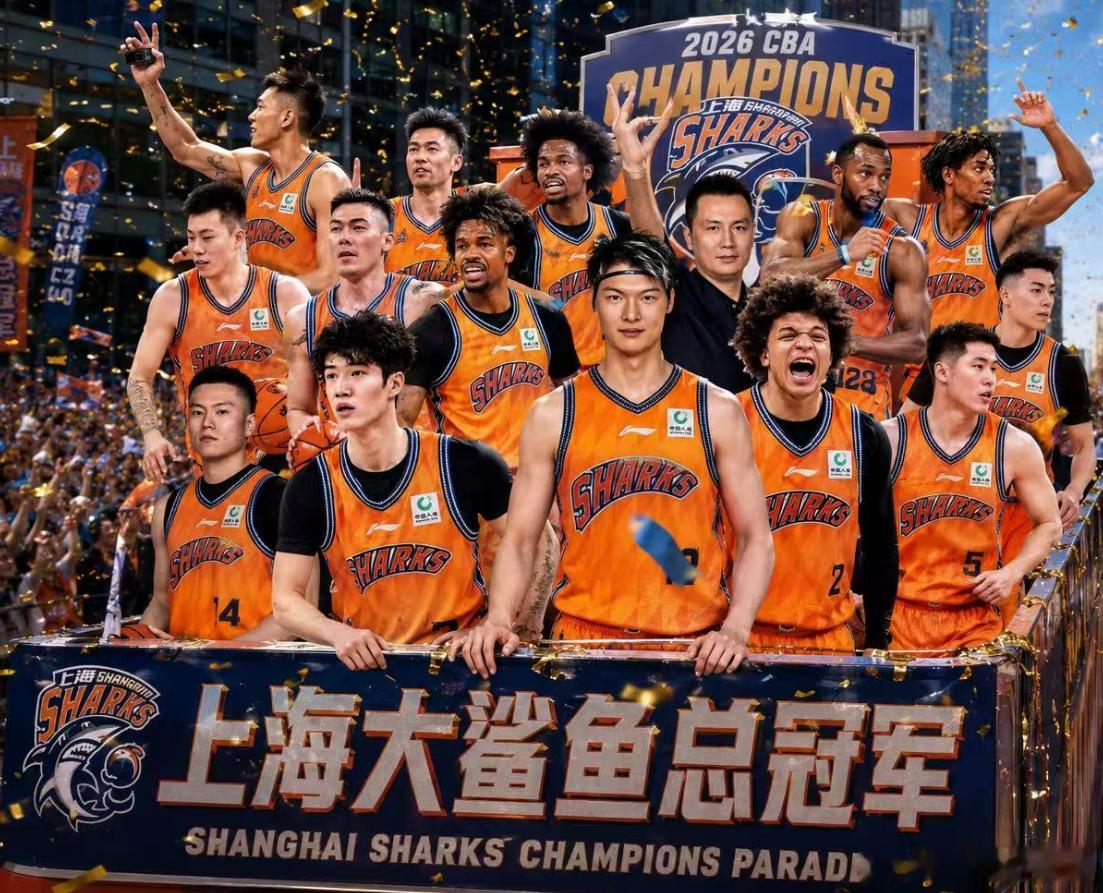 上海大庆典！CBA
