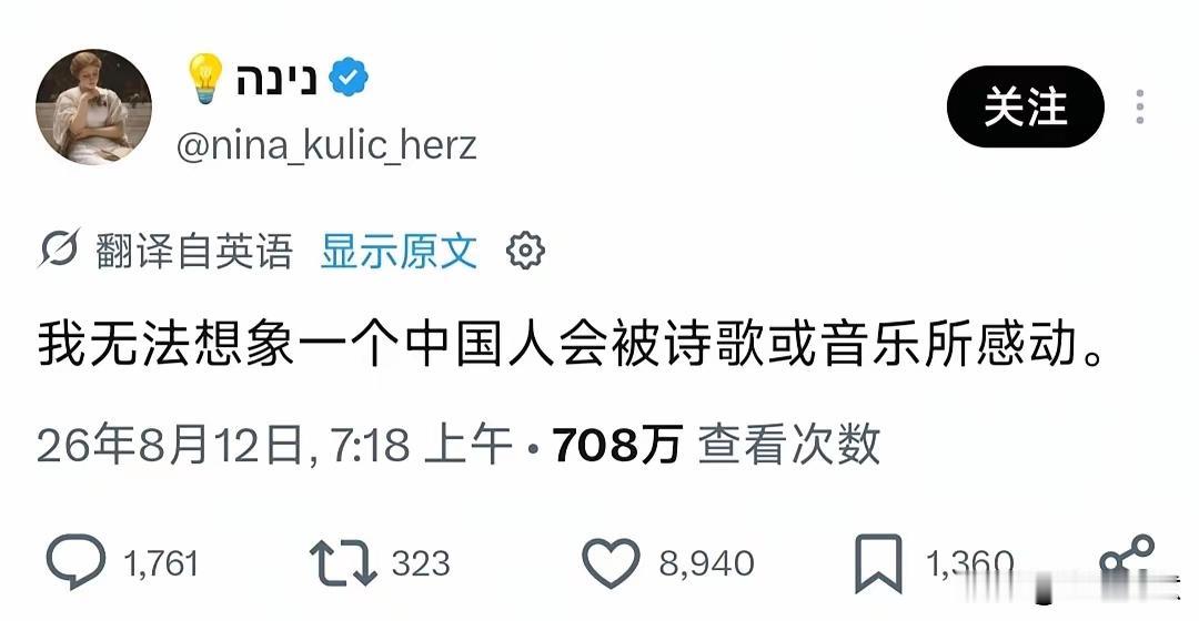 以色列人嘲讽中国人：“我无法想象中国人会被诗歌或音乐所感动。”

只会被把巴勒斯