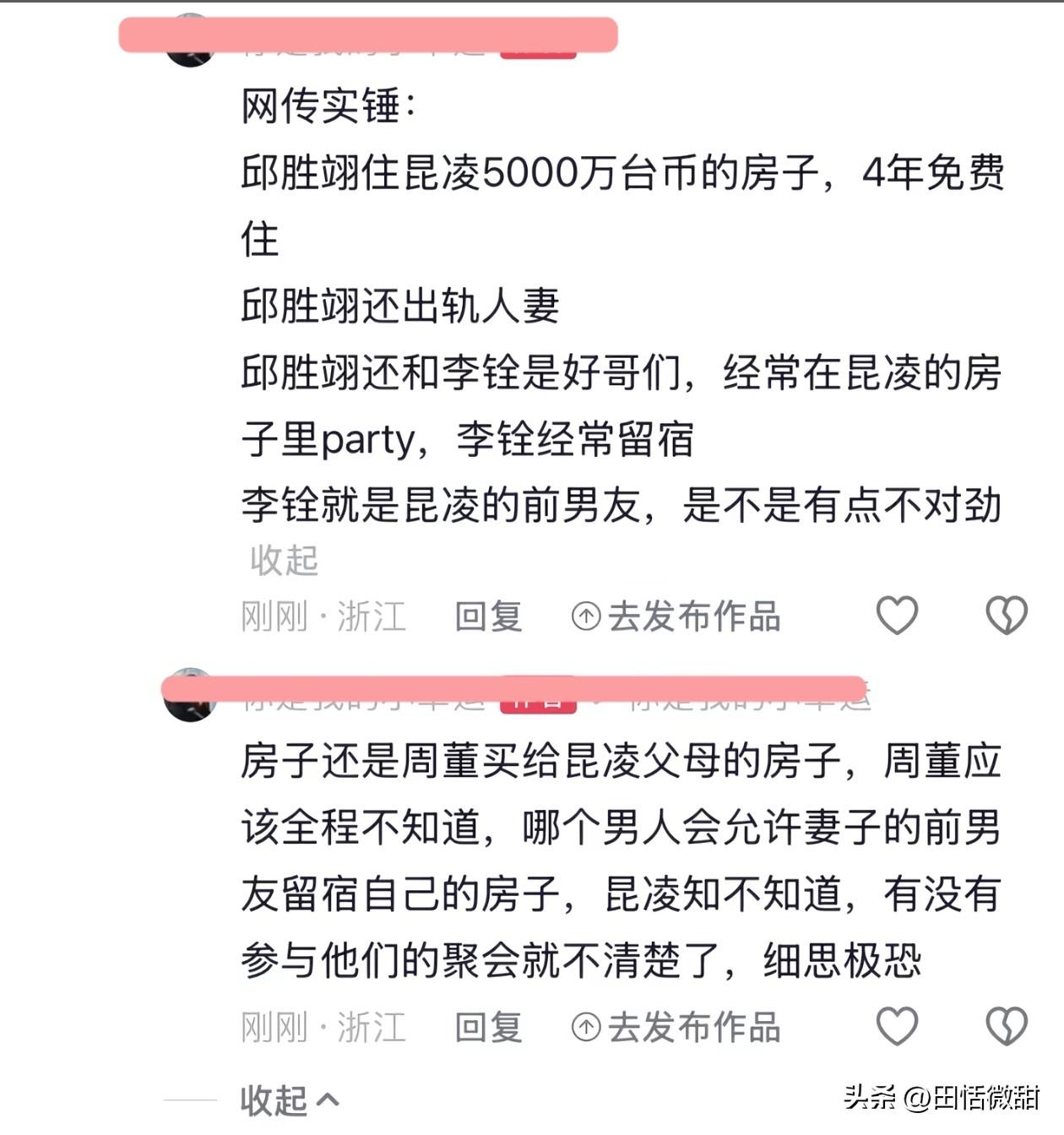 要是真的那周杰伦比乃亮炸裂多了。

你觉得网友都知道的事情周董会不知道？他又不是