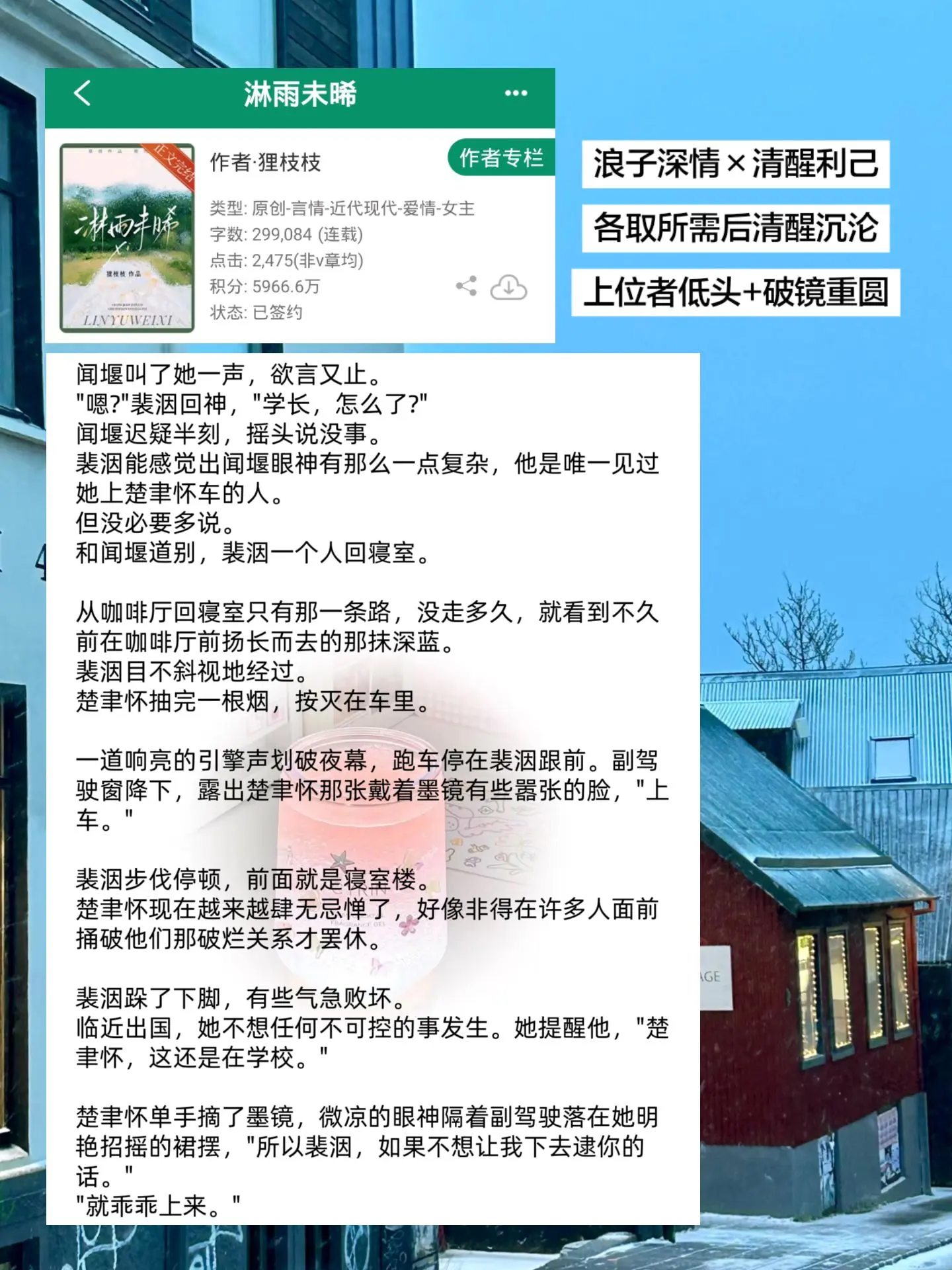 啊啊啊男主真的又坏又让人爱！极限拉扯，先是互相利用后清醒沉沦