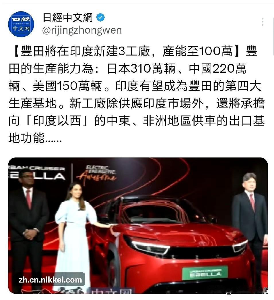 又有一家不怕死的企业想试探印度的底线：丰田打算把印度发展为全球第四大产地。
丰田