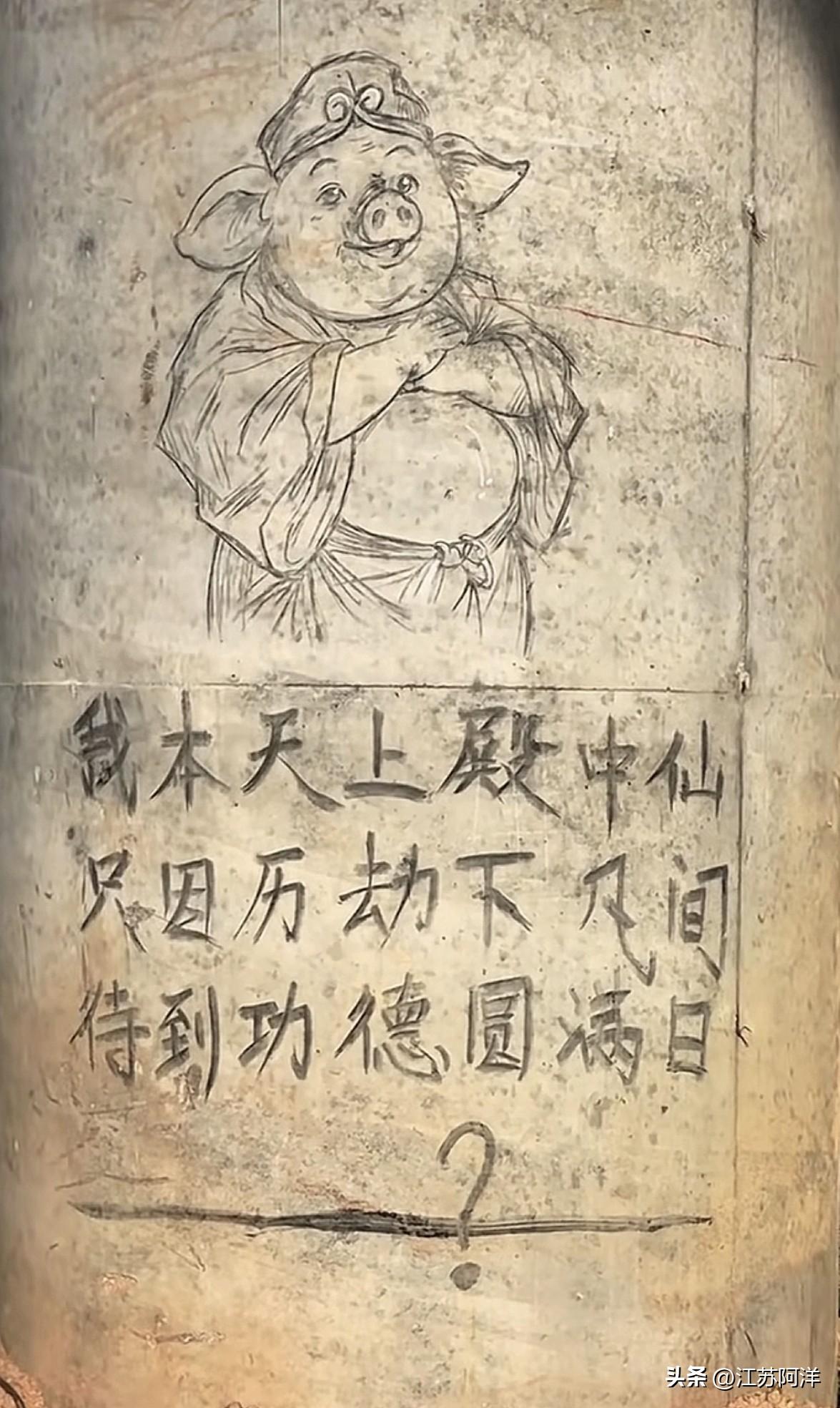 我本天上殿中仙，
只因历劫下凡间。
待到功德圆满日，
………………？？？
（请高