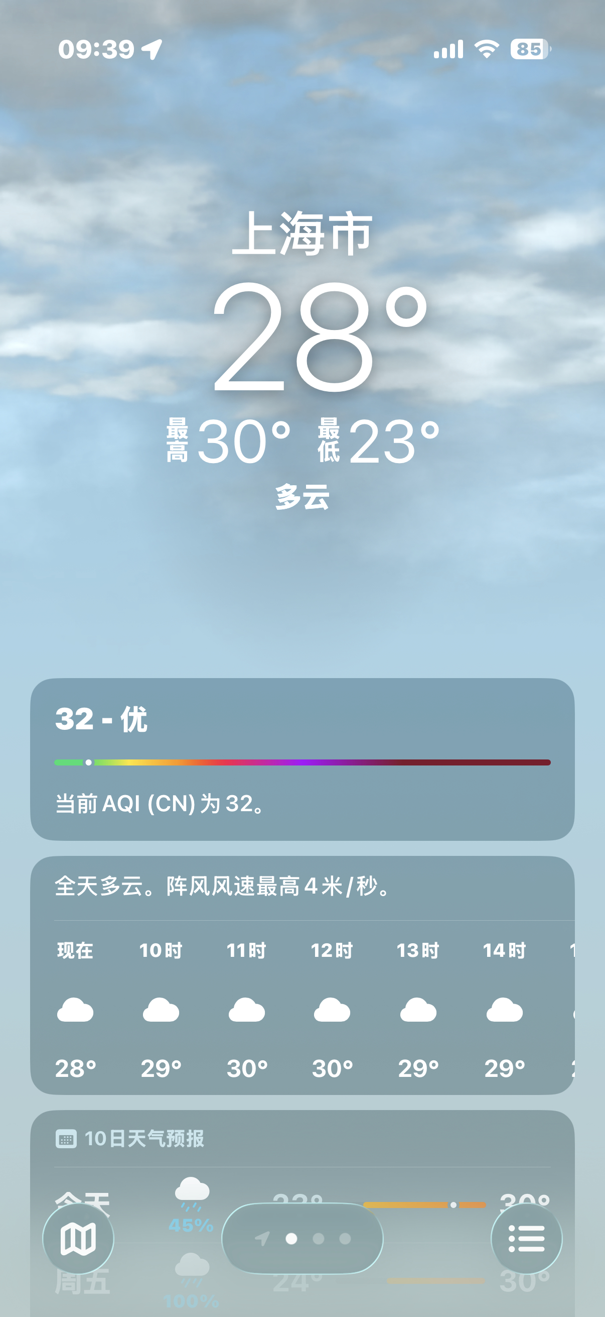 昨天看今天要下雨。现在看白天没雨难道是知道我要出去玩。雨给我延期了嘛