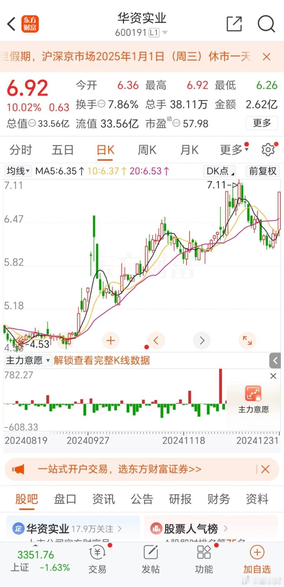 股东变更刚刚落定后，新华基金迎来两股东注资支持。12月27日，恒投证券（恒泰证券