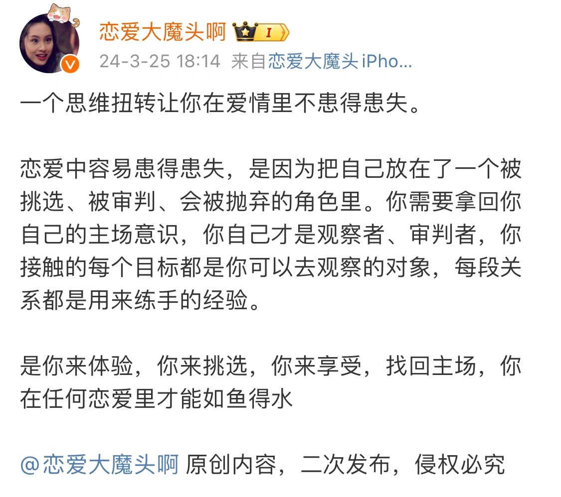 一个思维扭转让你在爱情里不患得患失。
恋爱中容易患得患失，是因为把自己放在了一个...