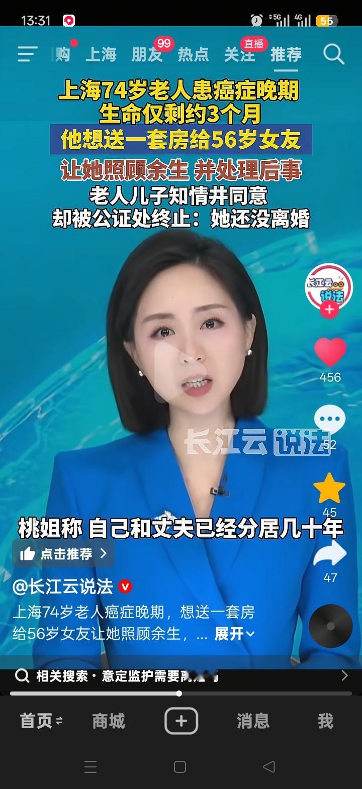 结婚证和离婚证着实重要，糊里糊涂在一起可不行，上海就发生过这样一件事。一位74岁
