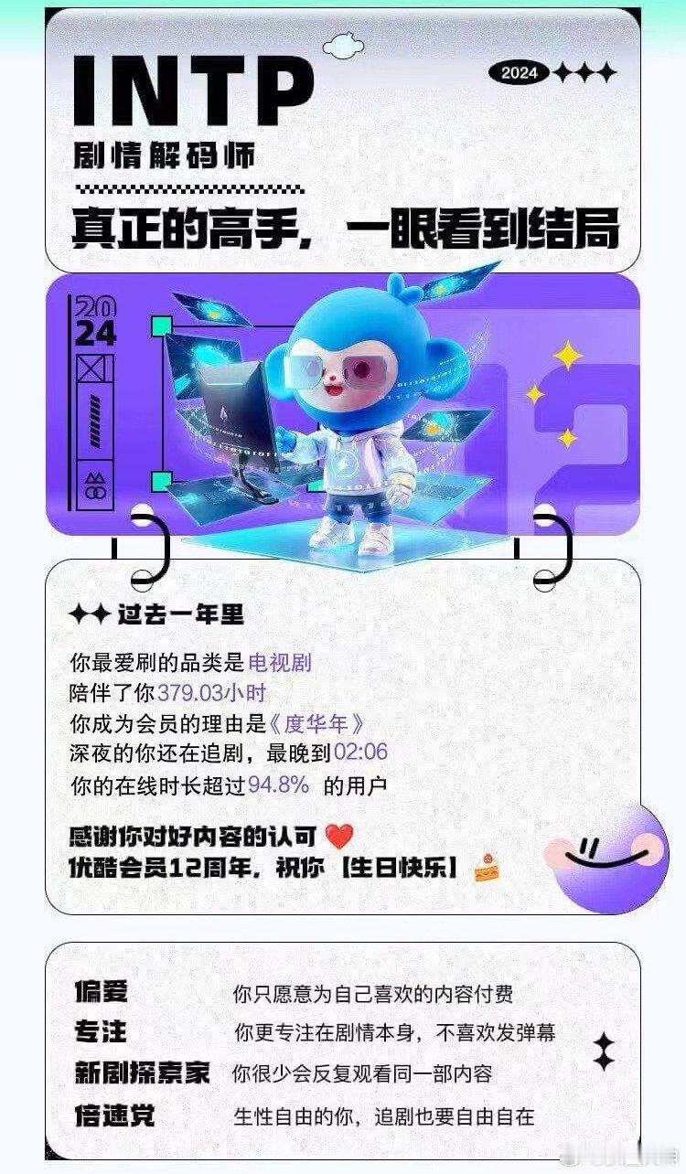 #e人i人都在追什么剧#现在追剧也有自己的mbti测试了！原来e人i人追的剧真的