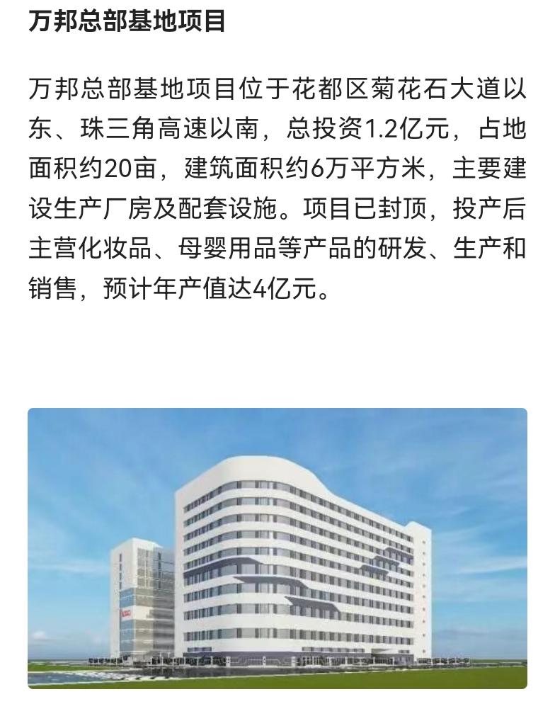 花都近年招商的成果开始显现了，一批工业项目要准备进入封顶或者竣工状态了。乍一看花