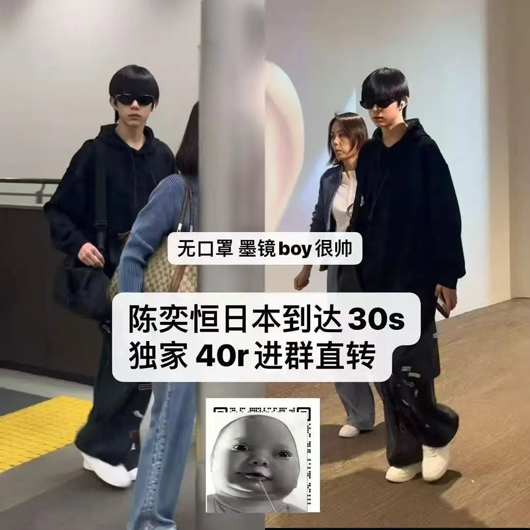 陈奕恒去上大师课了 ​​​