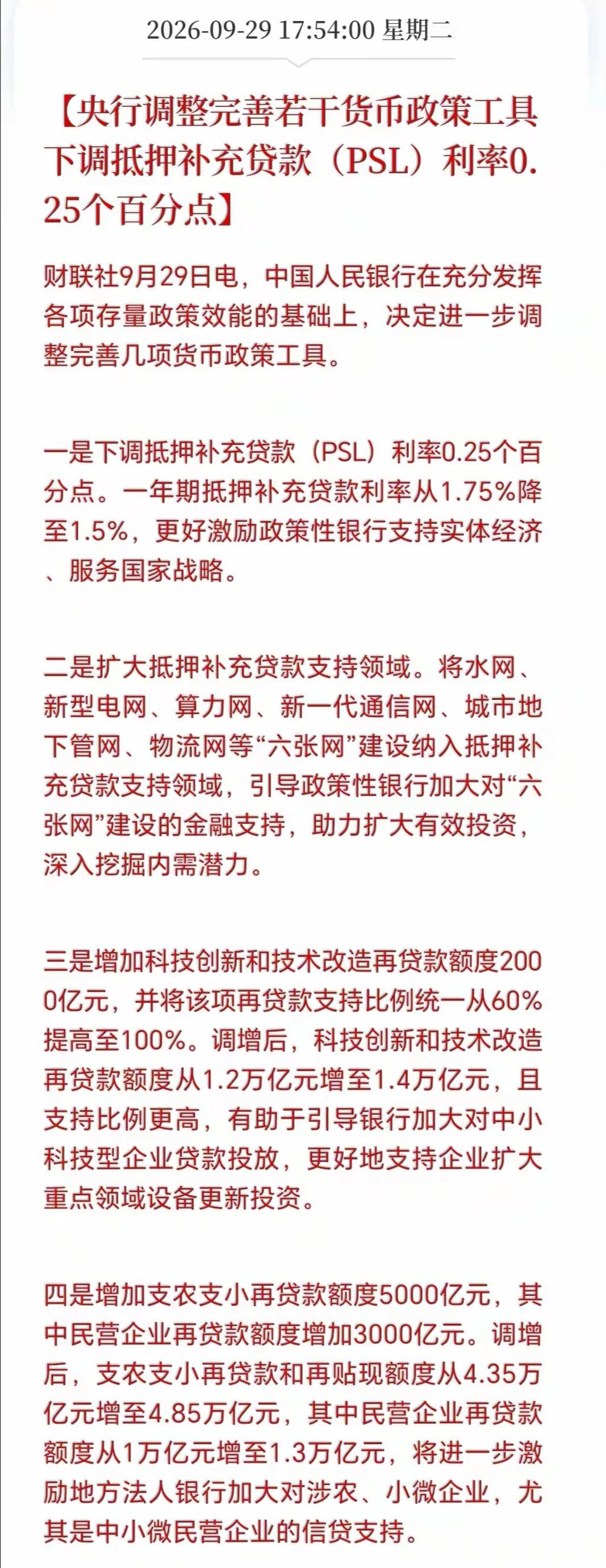 明天节前大红包？ ​​​