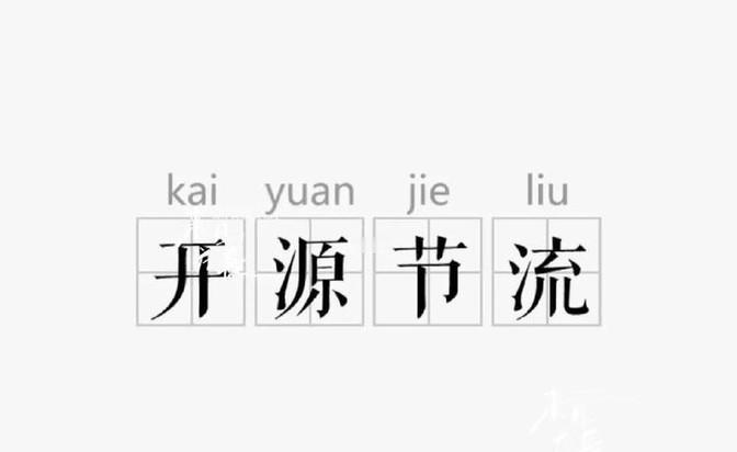 镇政府省钱大招，是时候说说这些不正常现象了！ 领导班子不全，工资还照发？这得改！