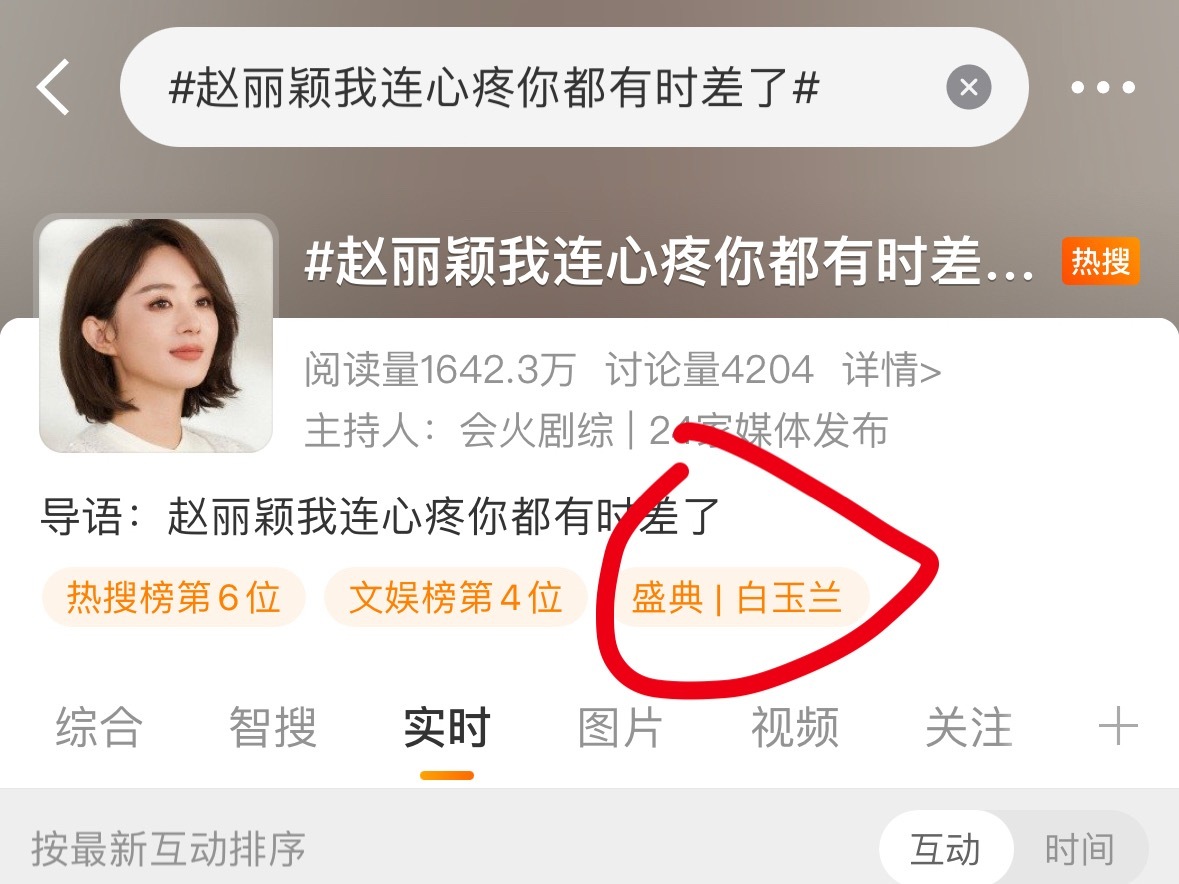 赵丽颖我连心疼你都有时差了low预兰停止你一切low动作