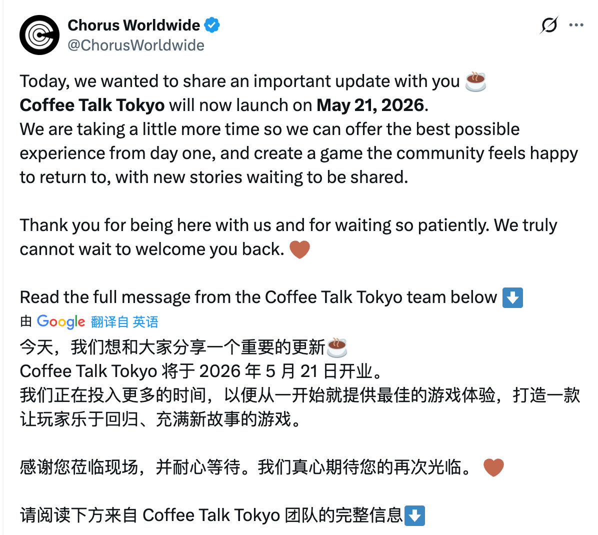 【《咖啡心语》系列新作宣布延期发售】官方宣布《咖啡心语》系列最新作《东京咖啡畅谈