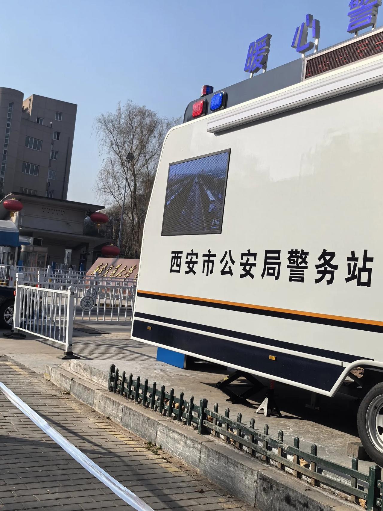 【即刻-平安大学】近日，某头部985大学门口增加了一个警务站，警察叔叔更近了，安