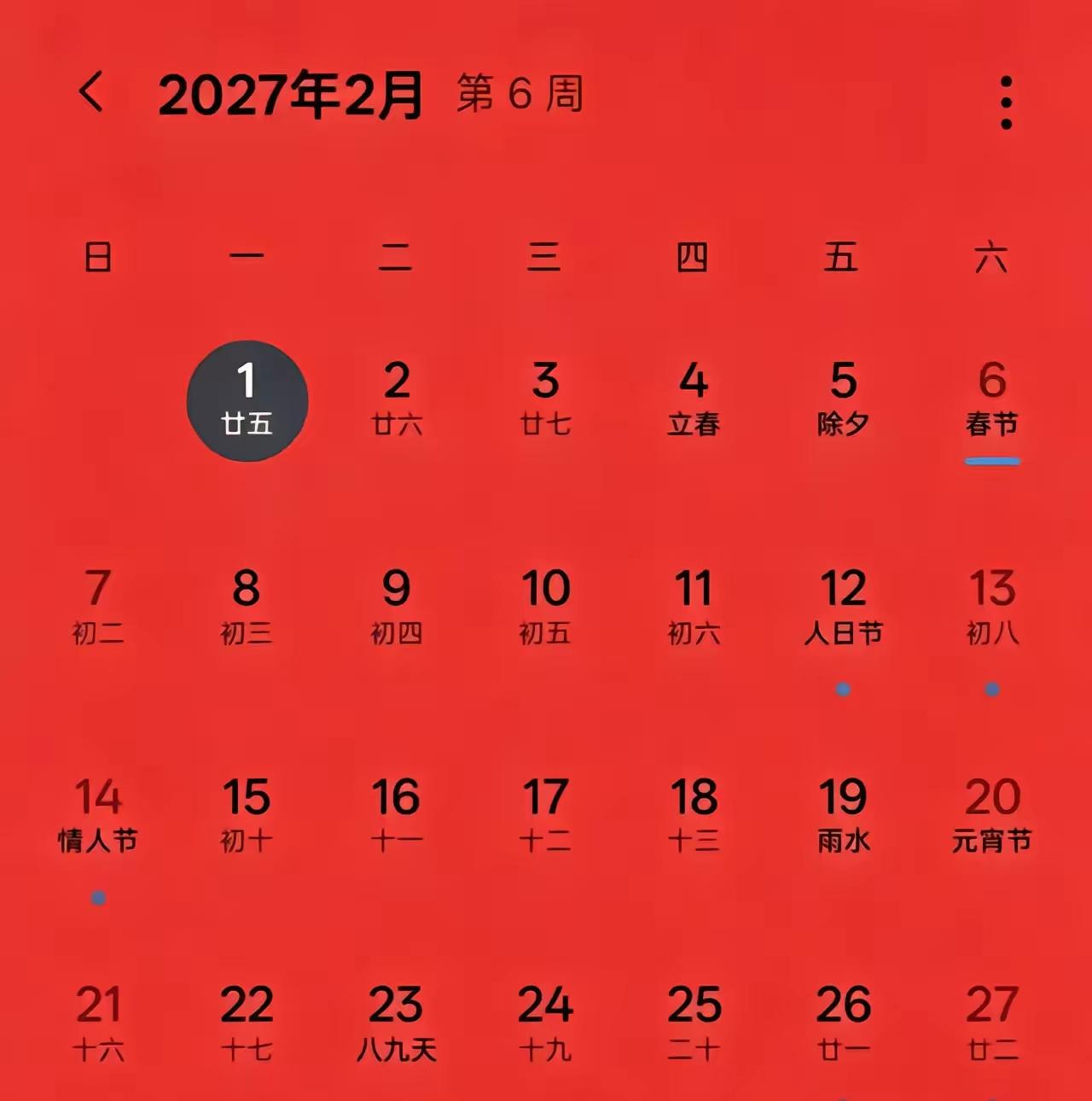 2027年春节，刚入春，就过年。
2027年2月4日立春，2月5日除夕，2月6日