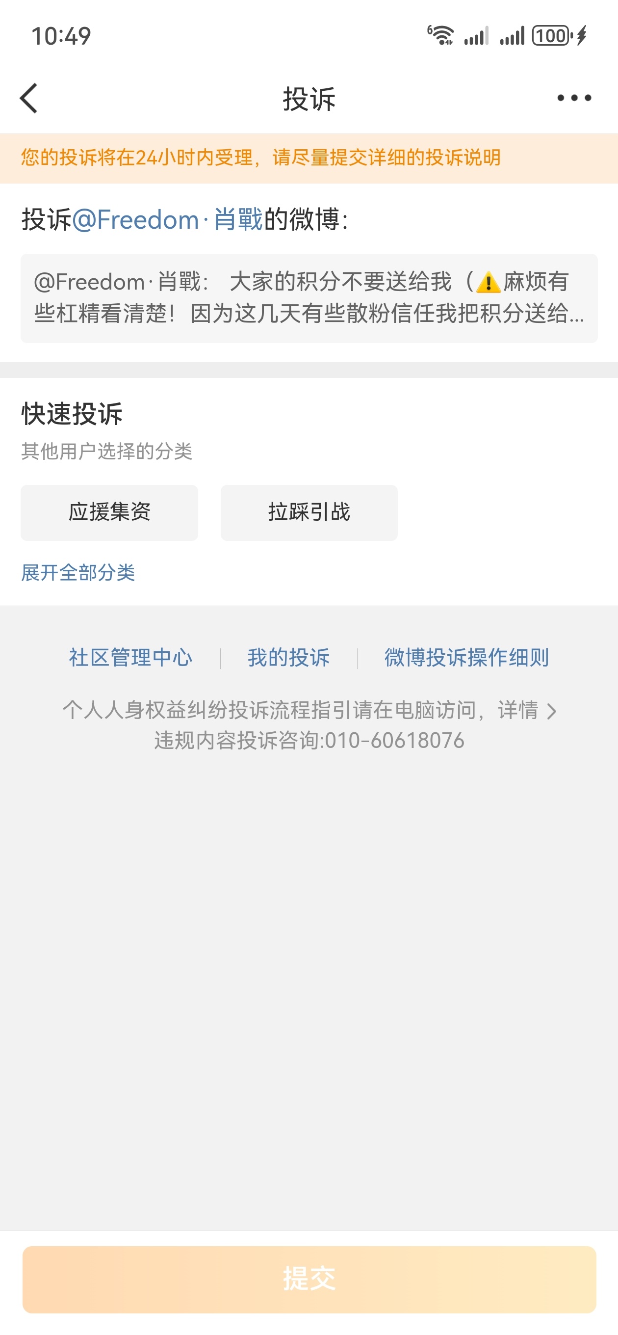 麻烦各位小飞侠给我兔兔🐰虽然不知道这条为神马又被咔了有些人真的…让我感到无力