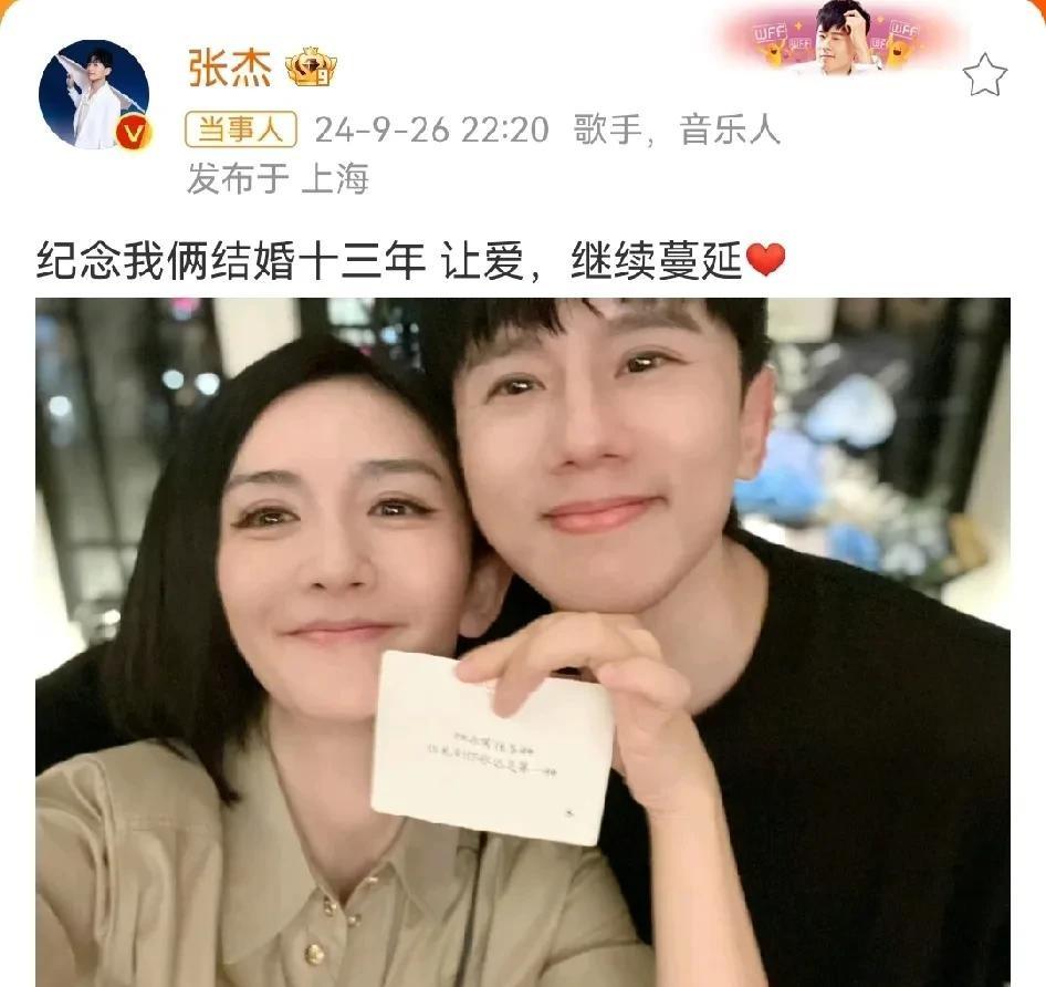 你绝对想不到，张杰的结婚纪念日竟成了一场“粉丝争夺战”。9月28日，他和谢娜庆祝