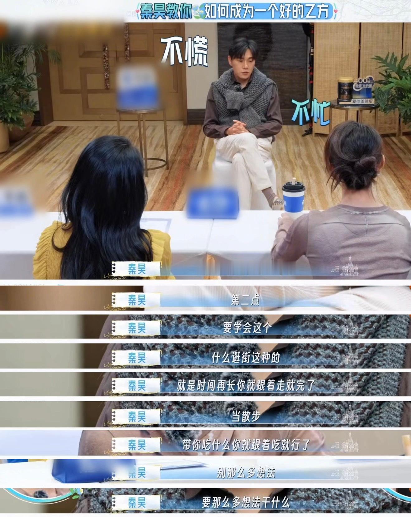 秦昊教你如何成为一个好的乙方 离了秦昊谁来逗我笑，这段高能发言，把妻子团比喻成“