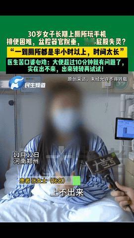 “悲剧还是发生了！”河南郑州，一女子长期上厕所时玩手机，一蹲就是半个小时，仿佛屁