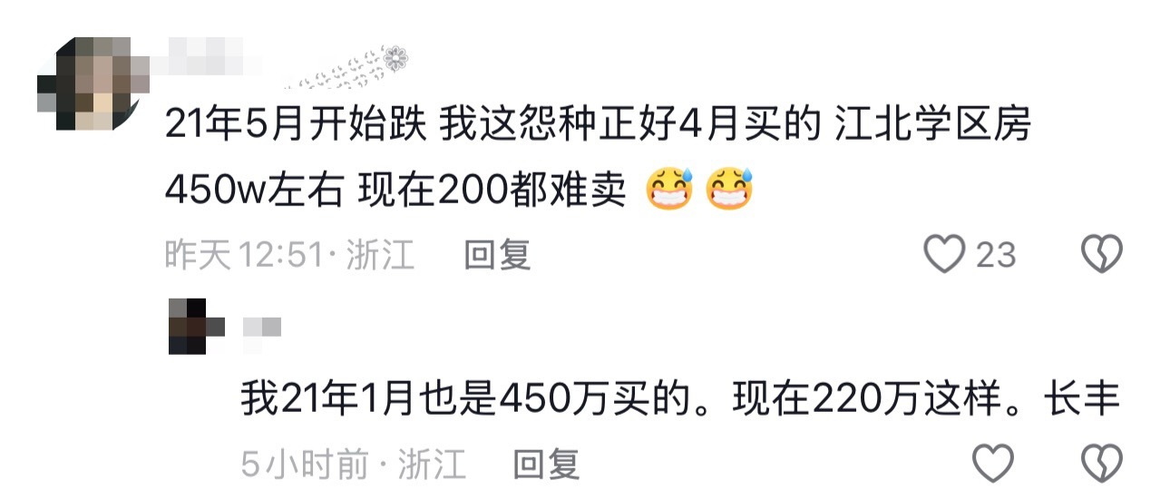 宁波当年高位买房的人现在还好吗？网友发文：2019年掏空家底，入手东部新城区13