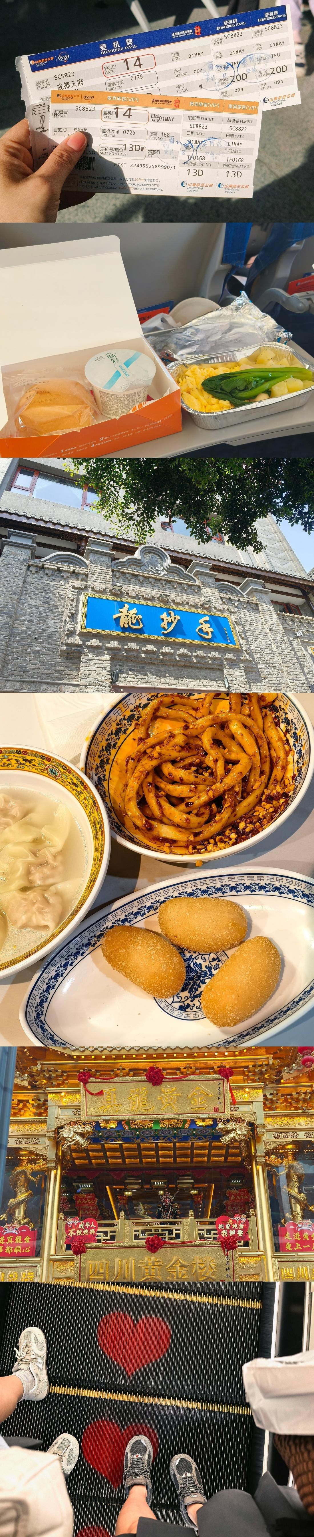 辣味十足的成都  ​​​