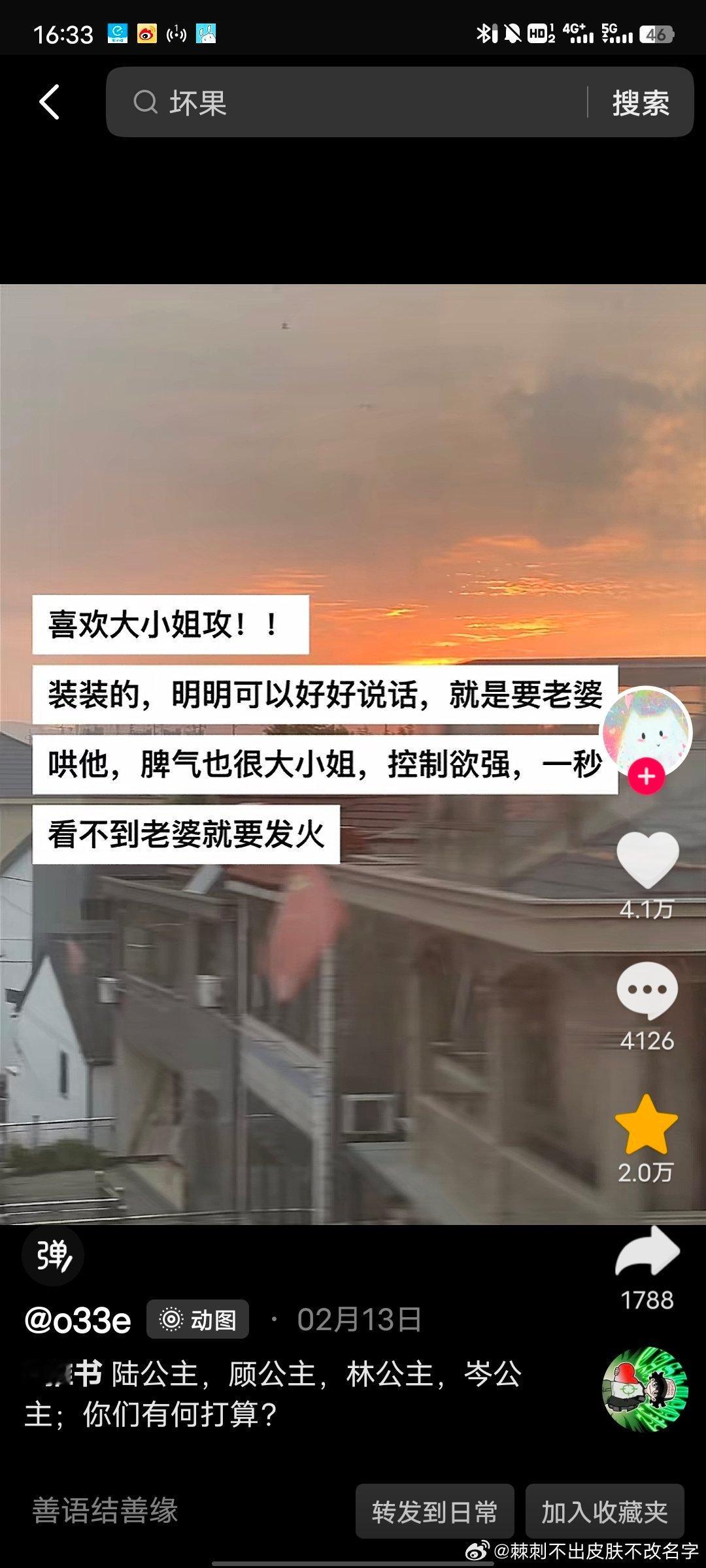 我真的是有病，我再也不乱点收藏了[苦涩][苦涩]四千多条没几个能看的 ​​​