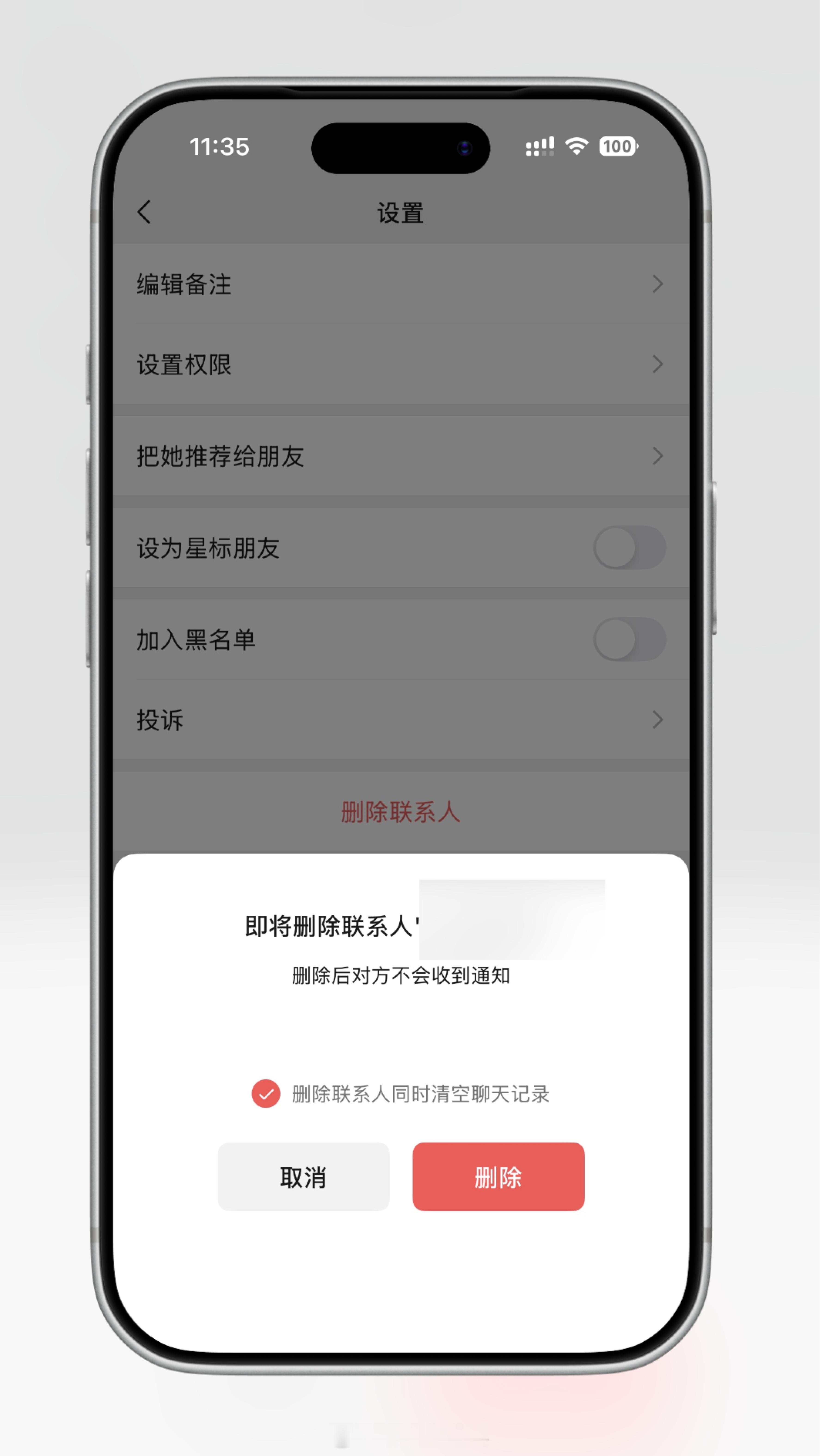 微信9大更新小而美最近的更新，我觉得下面几个比较实用：删好友可选是否删除聊天记录