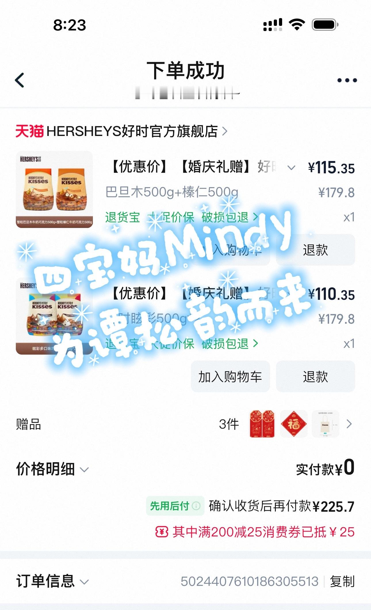 谭松韵好时大中华区品牌代言人 过年还是要好时一下我就不信了，今年还会这么坎坷 