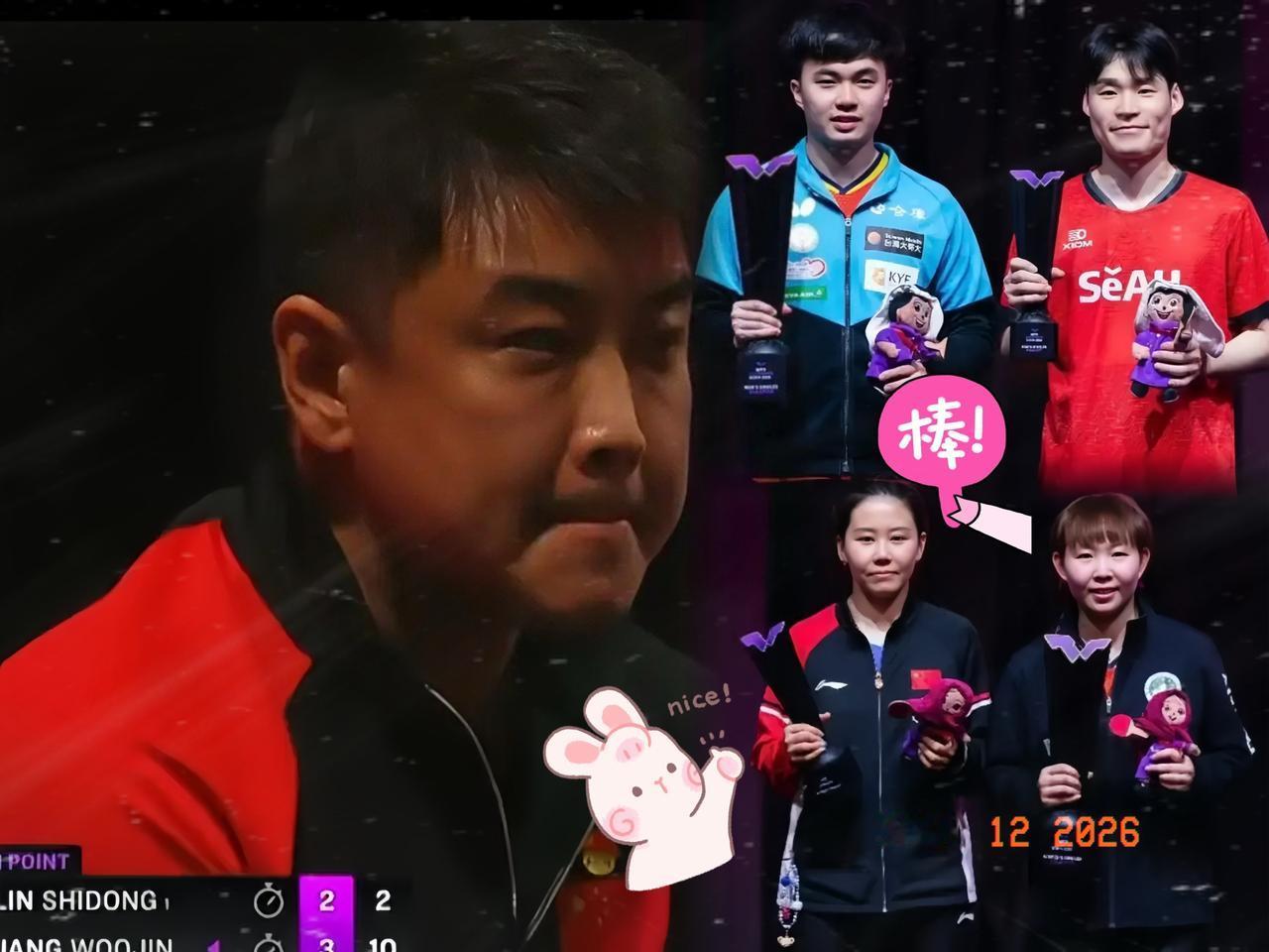 多哈赛夺冠名场面！

WTT多哈冠军赛林昀儒朱雨玲双双登顶，谁能想到赛场内外最憋