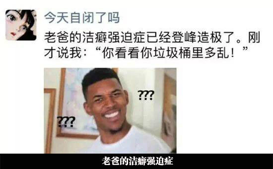 不是强迫症，只是单纯的嫌弃你！ ​搞笑 ​ ​​​