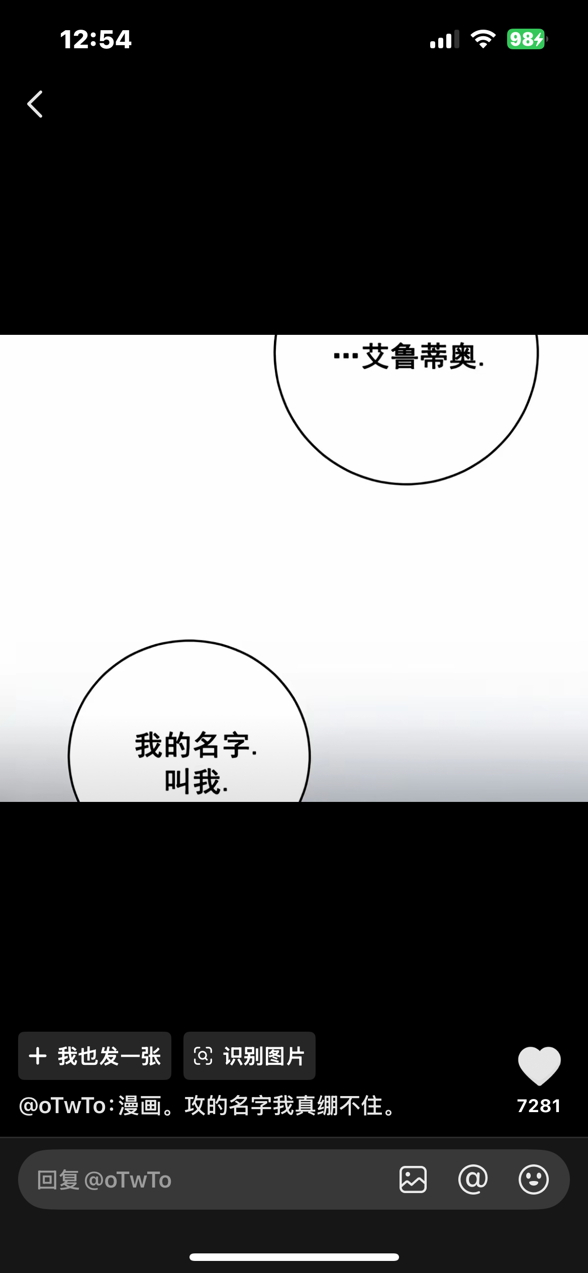 密码的笑死我了 