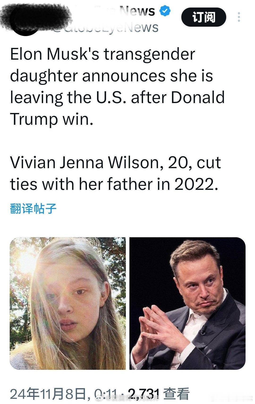 马斯克帮助特朗普竞选后，马斯克的变性女儿说要离开美国！她为什么要这个时候离开美国