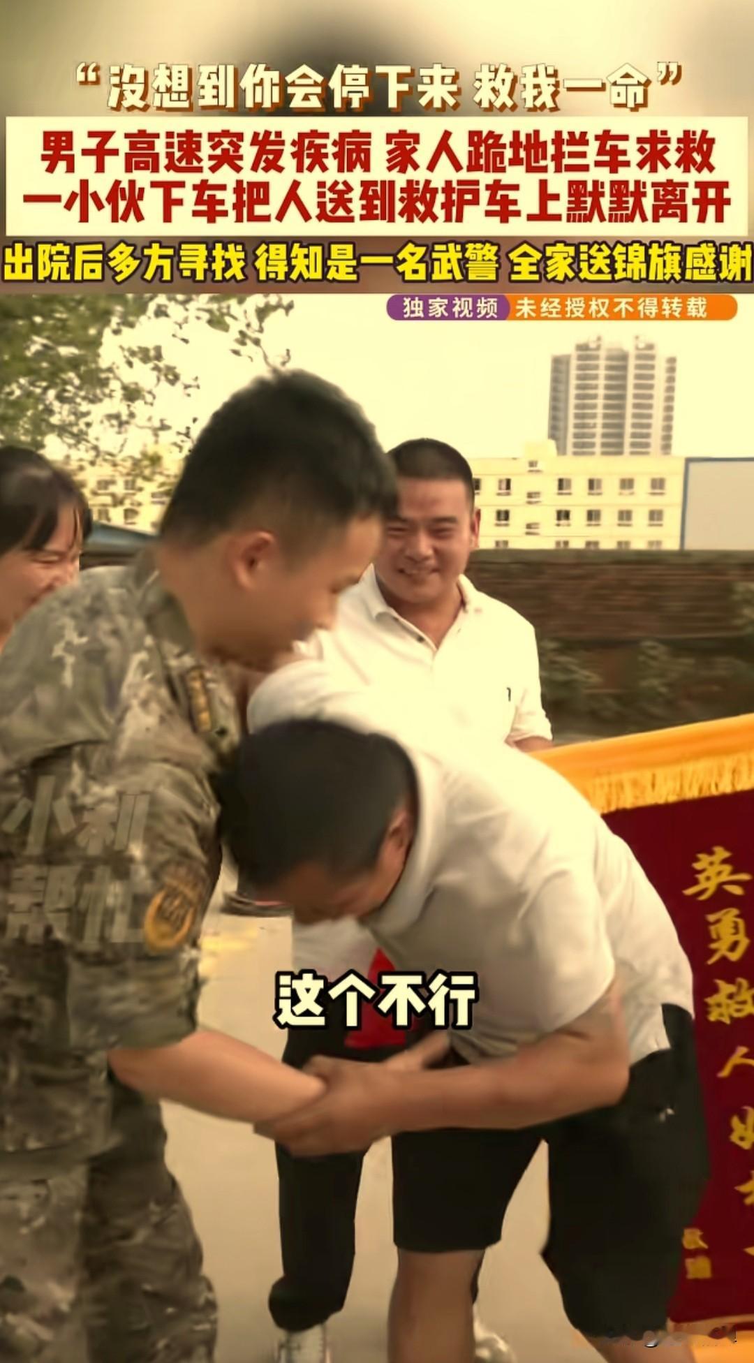 周口太康县连先生，出院之后第一件事，就捧着锦旗去找自己的救命恩人。见到救人的小伙
